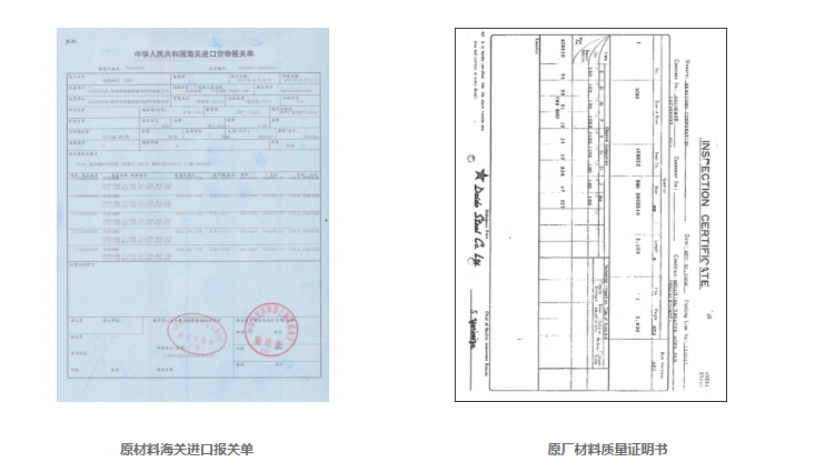 品質(zhì)保障，海關(guān)進(jìn)口單